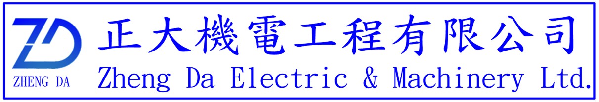 正大電梯 正大電機 電梯 乘客電梯 無機房電梯 貨梯 闔家梯  安裝電梯 電梯安裝工程業 機械安裝業 電腦設備安裝業 五金批發業 機械批發業